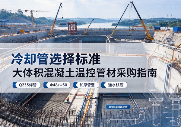 霍尔果斯冷却管选择标准